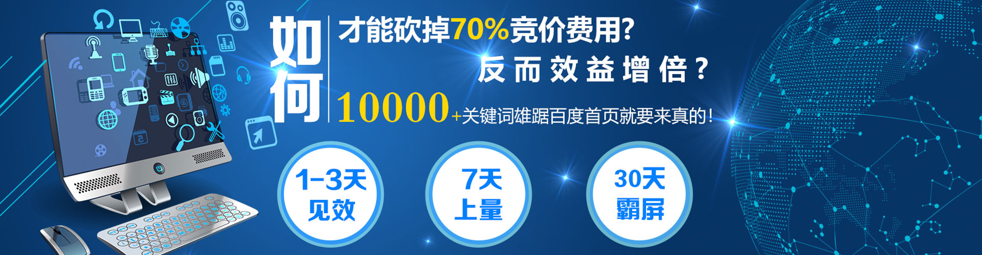 商水竞价排名